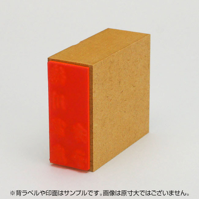 慶弔用ゴム印 サイズ:51mm×23mm 【レイアウト:縦-氏名+連名(苗字なし)】